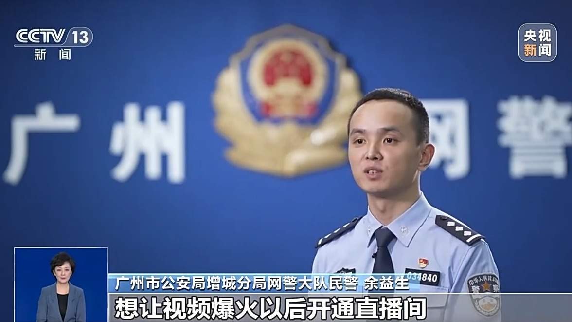 “胖猫”姐姐涉嫌误导舆论被多平台封禁 总台专访重庆警方公布独家调查细节→