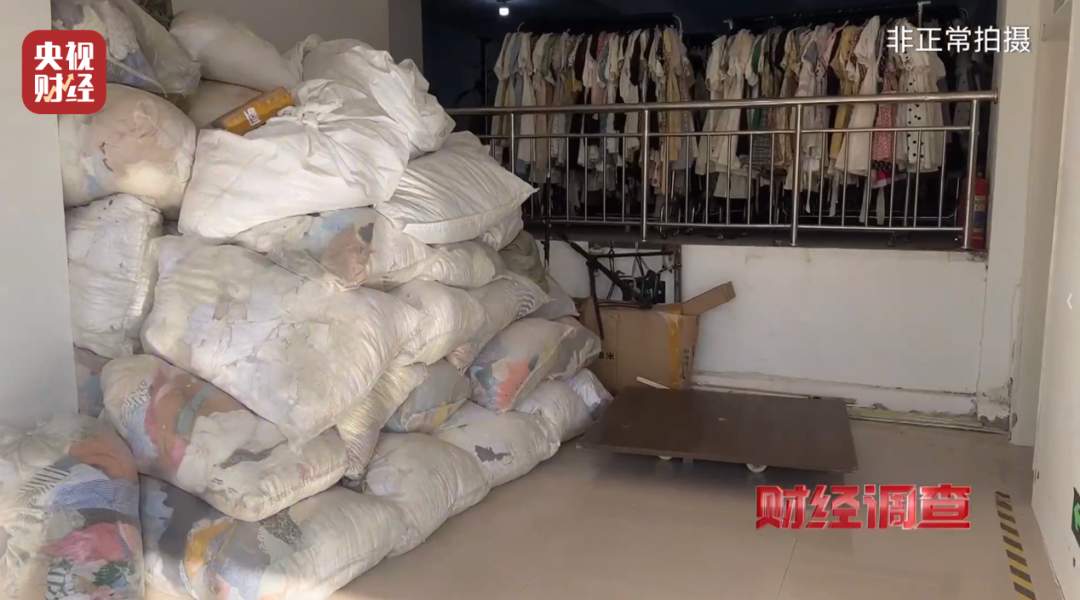 头皮发麻！这些直播间爆火的“新品样衣”，竟来自垃圾站