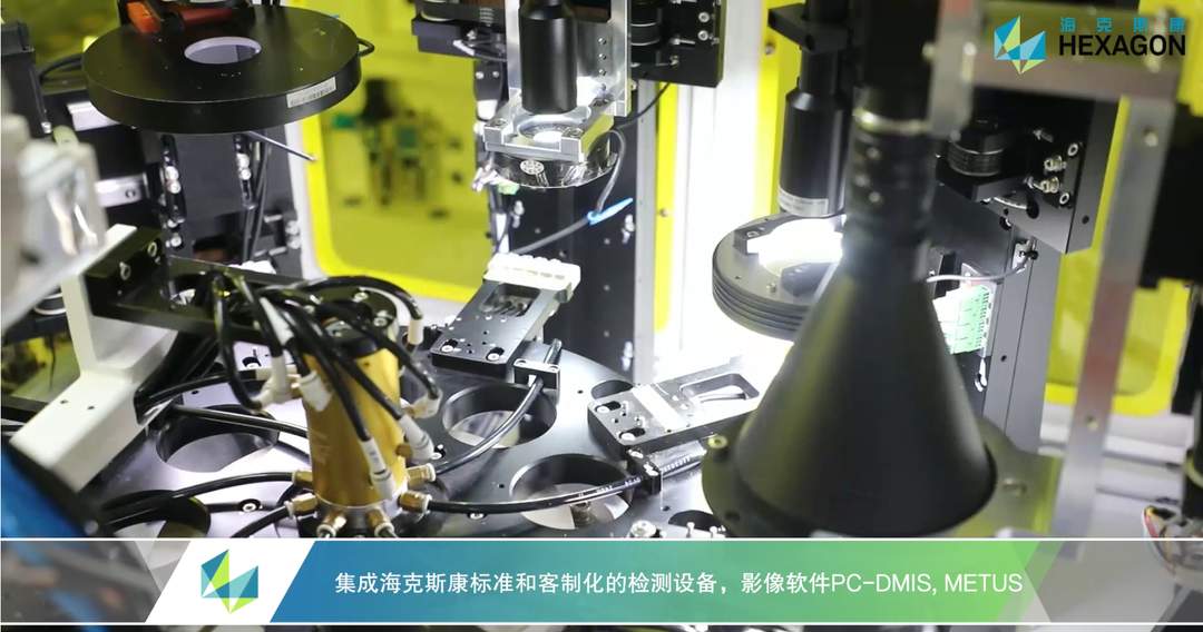 山东服务业发展一线直击丨海克斯康用AI重新定义工业质检