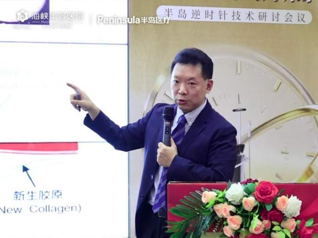 学术立标杆 实力获认可｜海峡三大美肤新品荣膺大会推荐技术