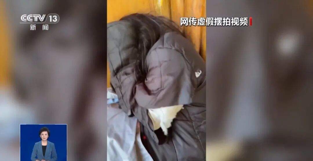 “深山救助流浪女”视频系虚假摆拍，3人被行拘