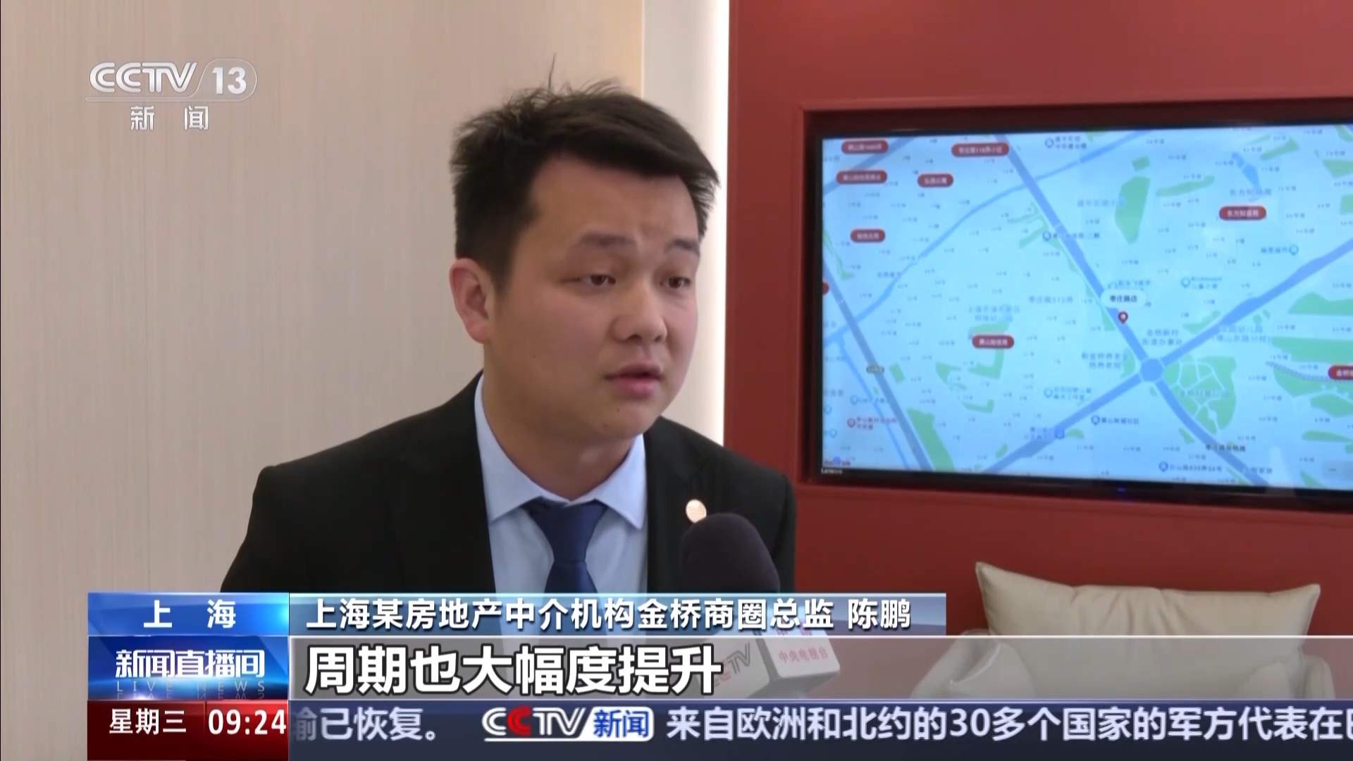 土拍火热、二手房成交量上涨 多地楼市回暖加速