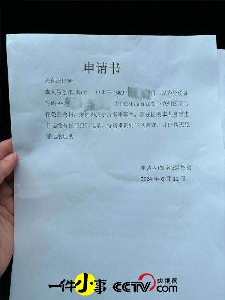 那个叫招弟的女孩决定改名 网友为她鸣不平
