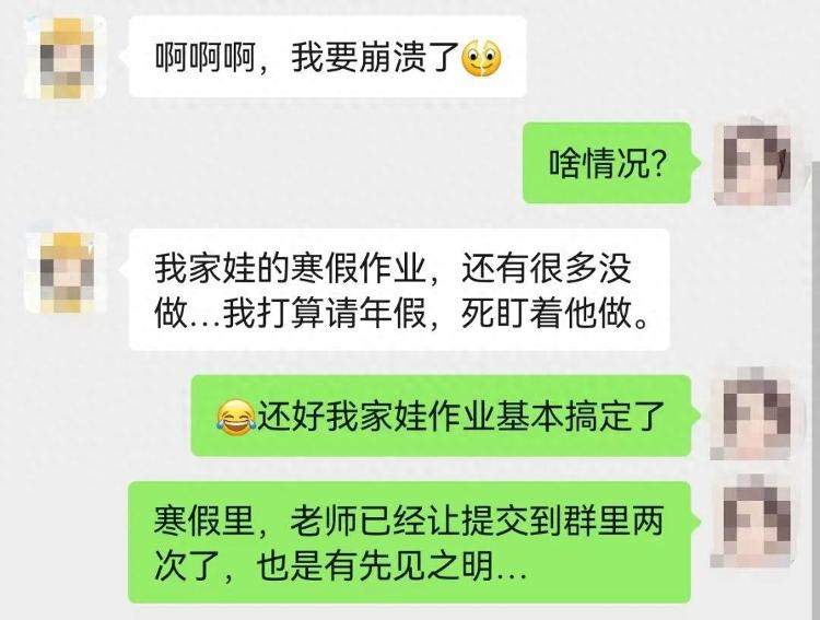 “史诗级赶作业”大幕开启！有妈妈急到请年假