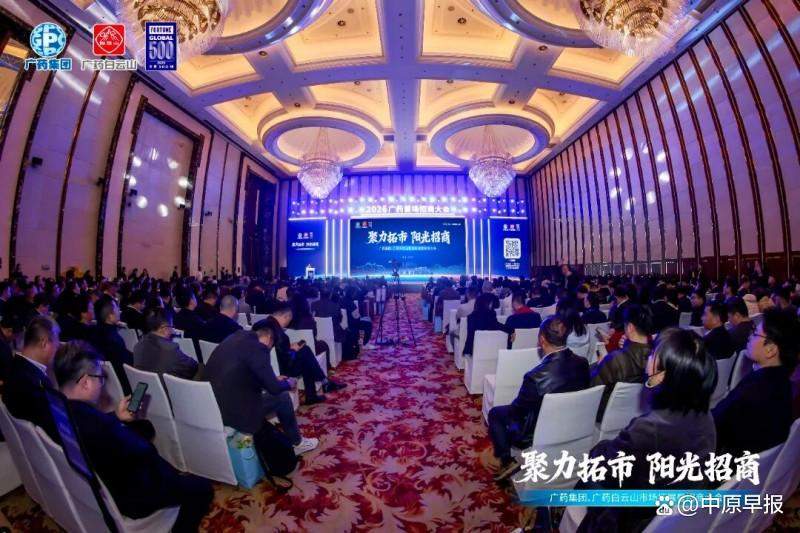 广州冲！广药拼！一场招商会释放重大信号！
