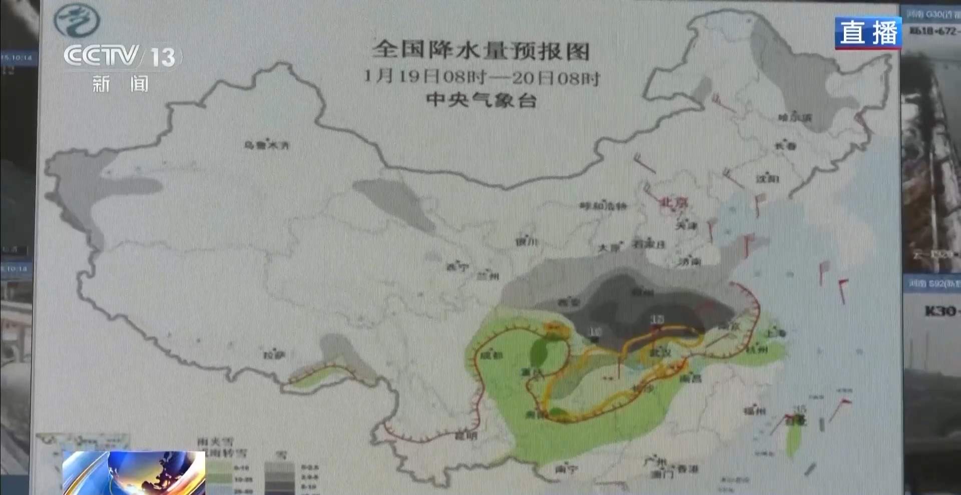 中央气象台三预警齐发 本轮雨雪冰冻最强时段已到来