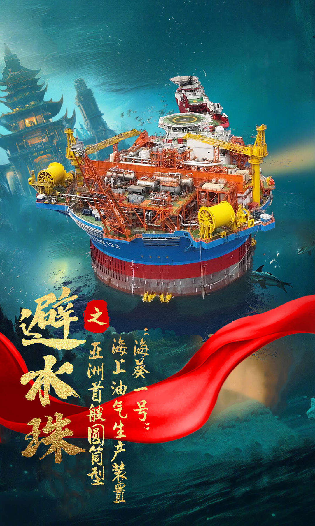 起猛了！人民日报推介的“山东好品”里，看到了哪吒“仙家法宝”现实版