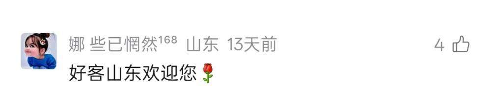 “山东人又出手了！”骨子里的热忱，为何总让全网表白？