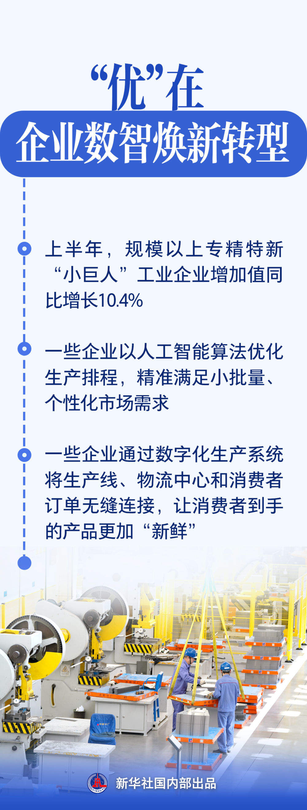 当前中国经济怎么看｜“优”：看中国经济发展成色