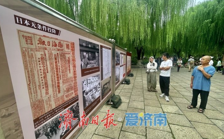  “山河铭记——济南抗战历史图片展”即将开展