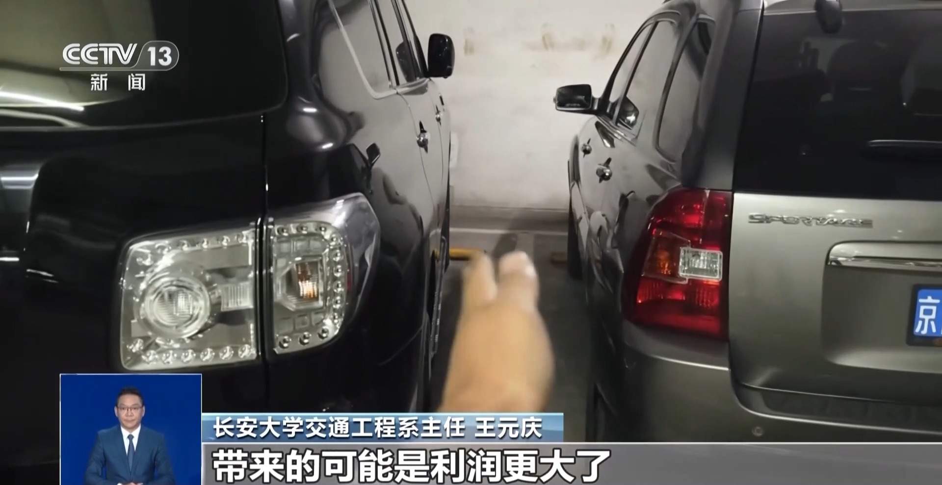 停车、开门艰难 停车位太窄该如何解决？