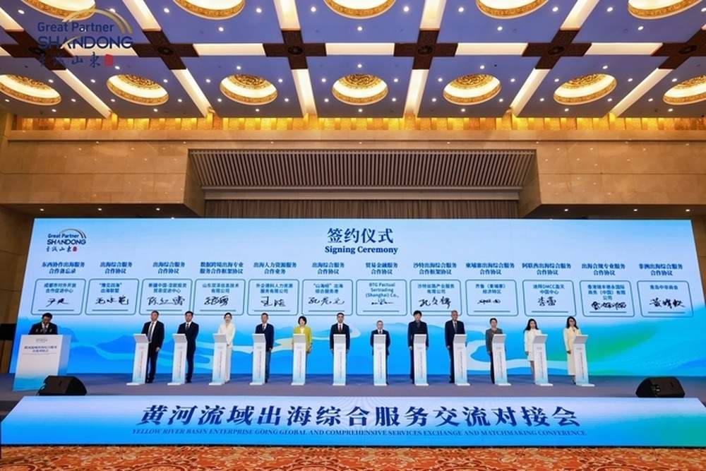 黄河流域出海综合服务交流对接会举办，“山海经”服务港正式启动运营
