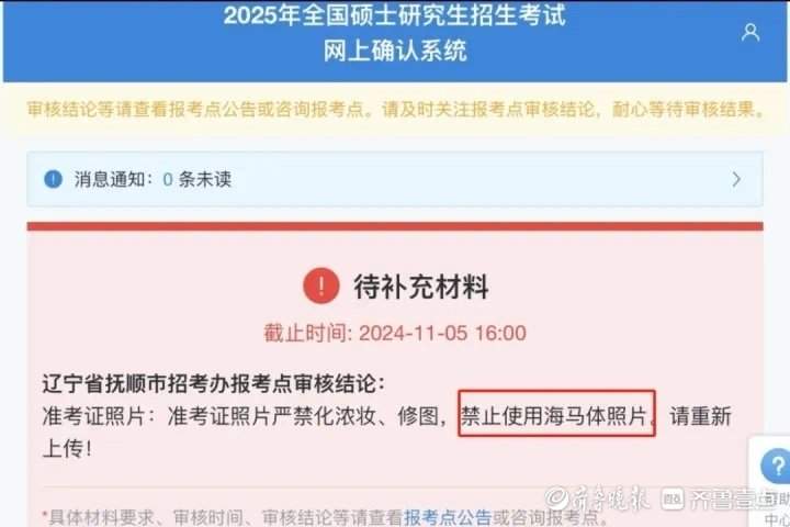 济南海马体探访：事先会提醒顾客，三年前开始推出两种版本证件照