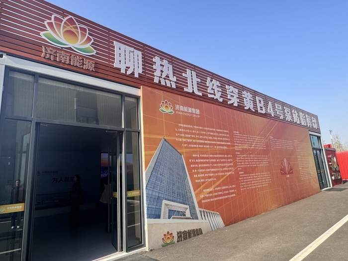 热源也能成为“外卖”？济南黄河北80个小区的暖流即将“到货”！
