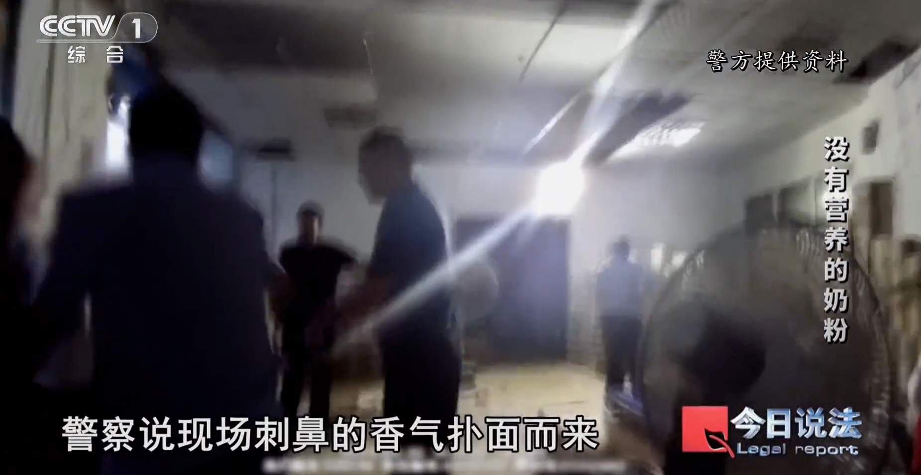 黑作坊用奶精加淀粉制作假奶粉销往全国,12人被抓