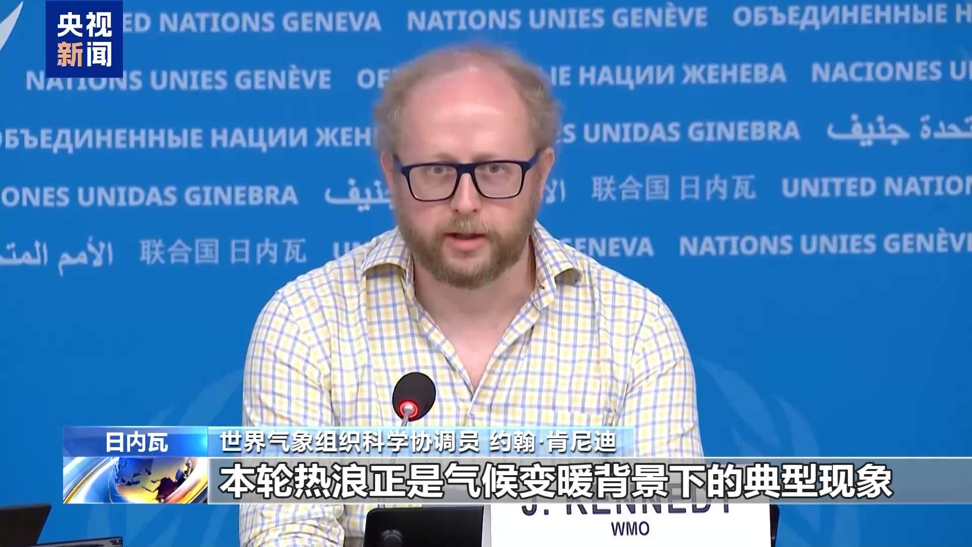 世界气象组织官员：本轮热浪将席卷整个欧洲大陆