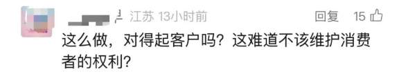 瑞幸咖啡,突然被曝杀熟!网友:这么做,对得?起客户吗?