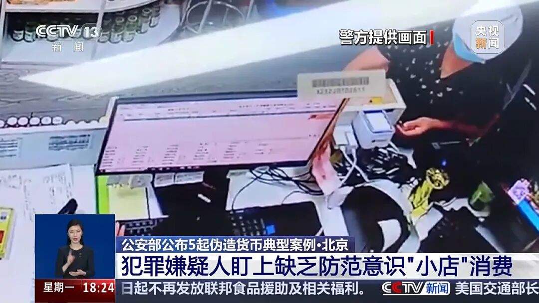 15个“00后”被抓：用家用打印机造了250万假币