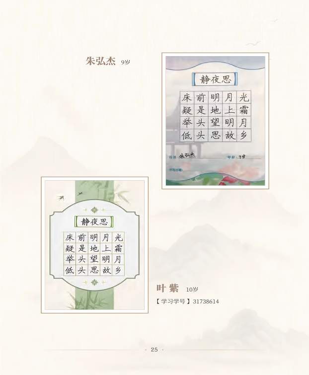 解码文脉之美，规范汉字书写：简小知写字课助力孩子充实度过暑期