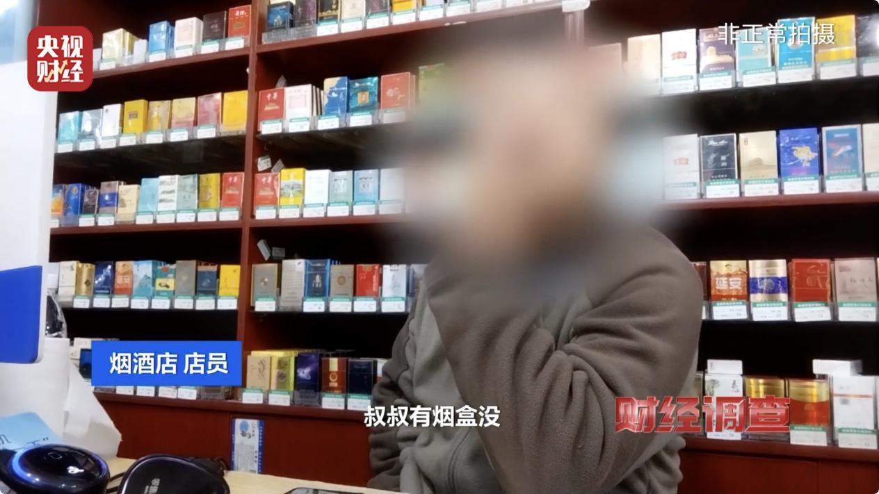 售卖“假烟卡”,谁在为“烟卡游戏”开绿灯?灰色利益链曝光