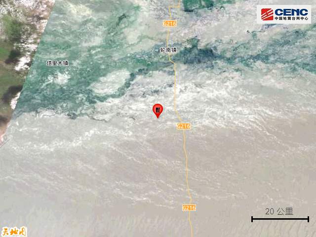中国地震台网正式测定：新疆巴音郭楞州尉犁县发生4.8级地震