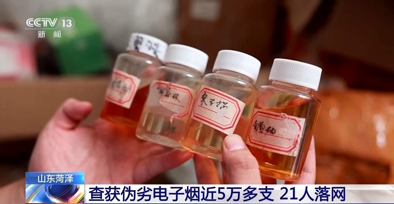 儿子“玩具”竟是电子烟！爸爸举报后警方破大案