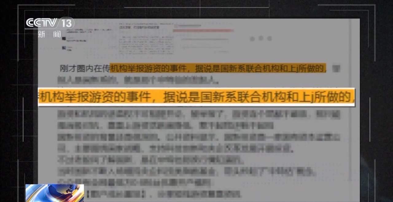 3·15信息打假丨谁在左右你的判断？资本市场虚假信息调查