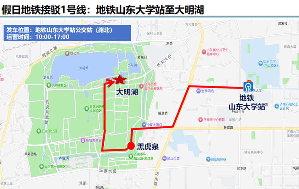 这个端午畅行泉城！济南公交推出“青途快巴”+5条假日地铁接驳线
