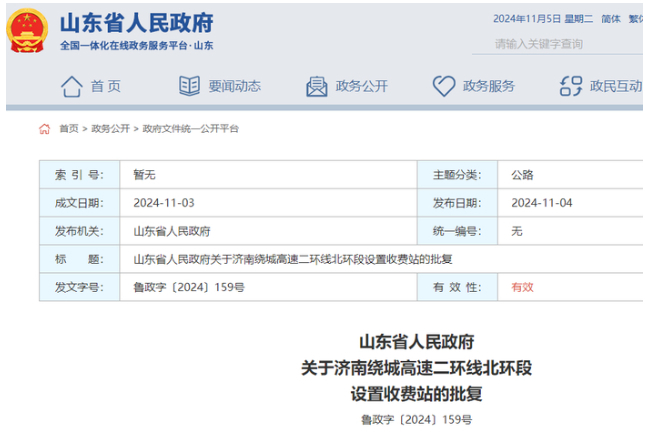 获省政府批复同意！济南绕城高速二环线北环段设5处收费站