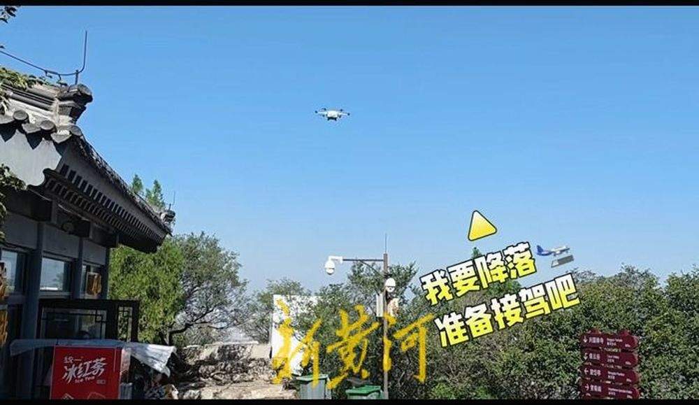 在千佛山山顶点外卖“从天而降”,无人机首次试飞4分钟送达