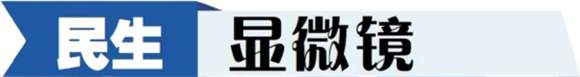 民生民声 