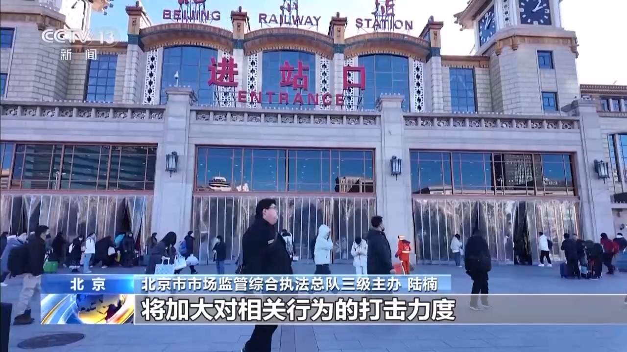 官方平台售罄网络平台可抢到火车票？所谓“光速抢票”是真的吗？