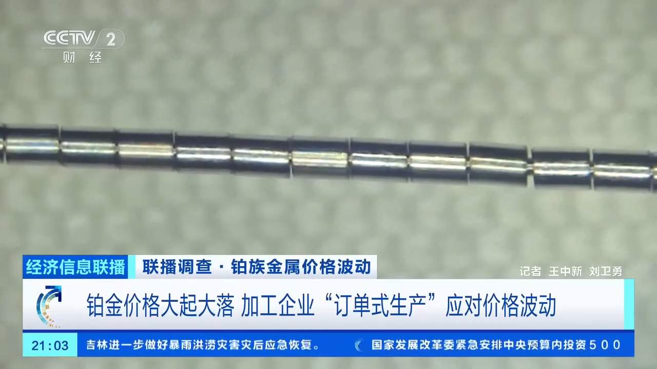 价格大涨，远超黄金！“铱”成年度最强贵金属