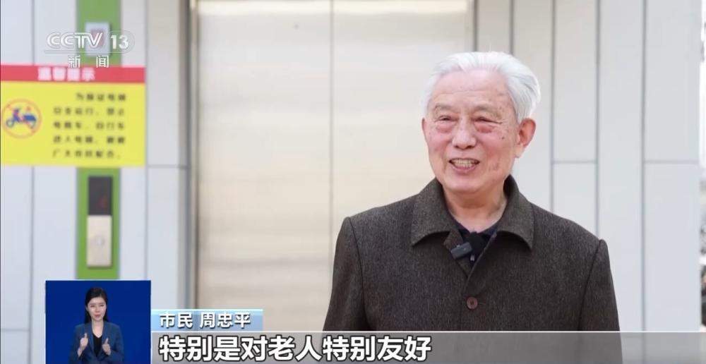 央视：感受城市温度 山东济南城市天桥“微更新”安全同行更暖心