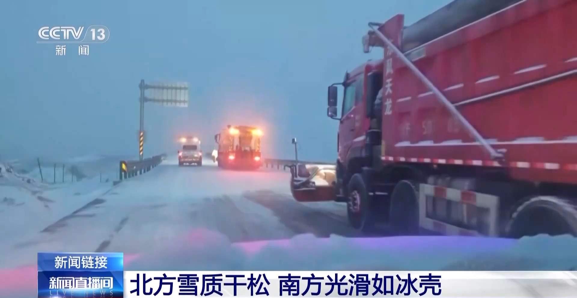 本轮寒潮影响接近尾声 需警惕冬季行车“隐形杀手”