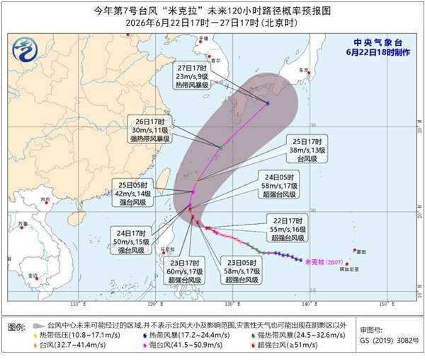 超强台风“米克拉”向我国靠近 暴雨转场长江以南地区