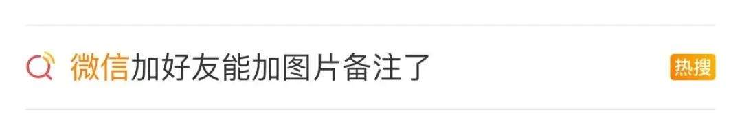 微信新功能上线，网友：好方便