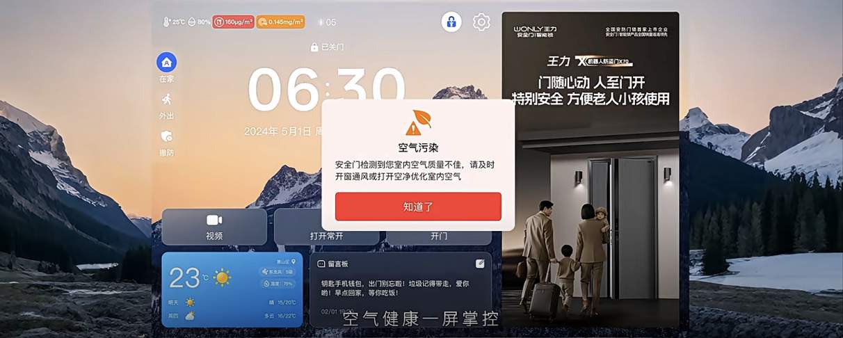 双十一健康消费新趋势,以“甲醛哨兵”重新定义家的安全边界