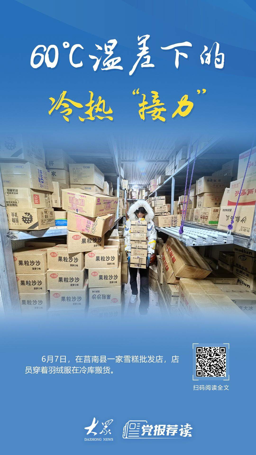 记者蹲点专题策划｜一方清凉，送给高温下奔忙的劳动者