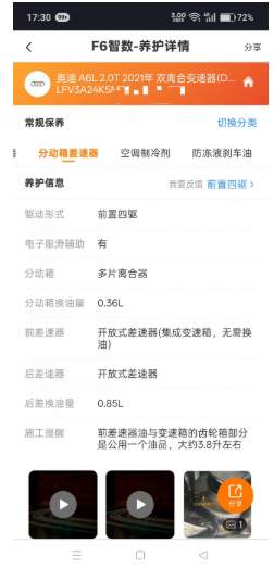 济南奥迪 quattro ultra 分动箱油液老化致低速转弯异响