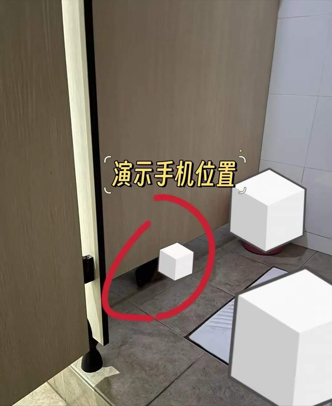 读研生疑大学女厕偷拍当场被抓，手机中未见视频该不该“不予处罚”