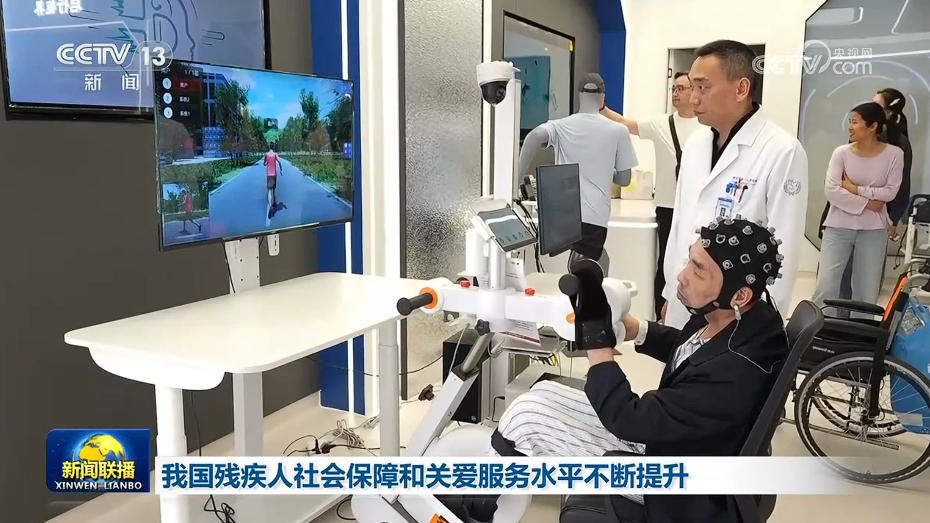 我国残疾人社会保障和关爱服务水平不断提升