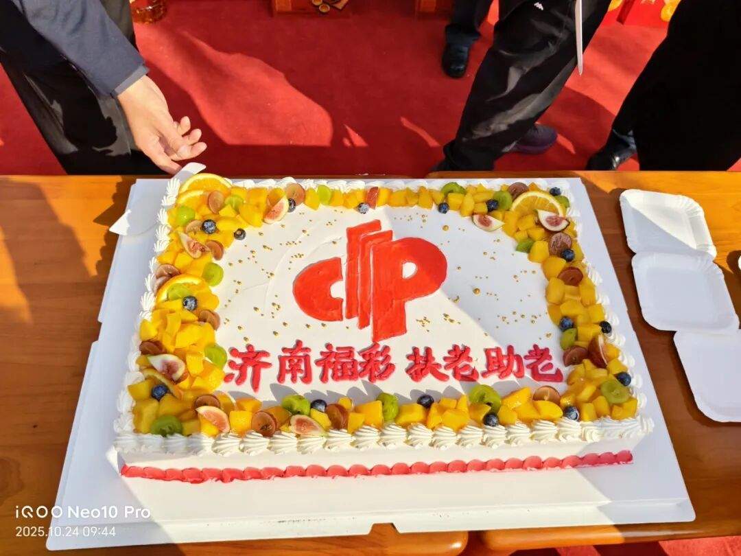 “泉城福彩公益行——关爱夕阳红”多项敬老爱老助老活动温暖过重阳