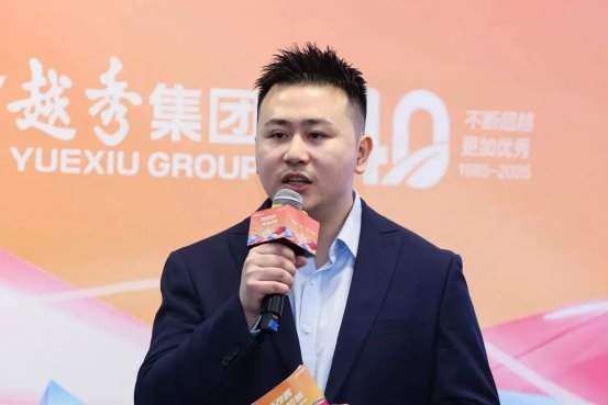 第二届持续改善成果发表会上，越秀集团林昭远出席并部署工作