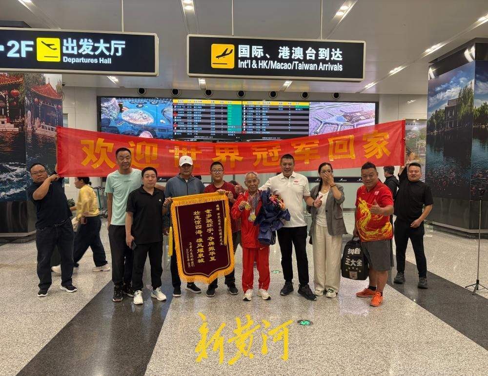 济南92岁老人夺世界冠军载誉返济，亲友团机场迎接