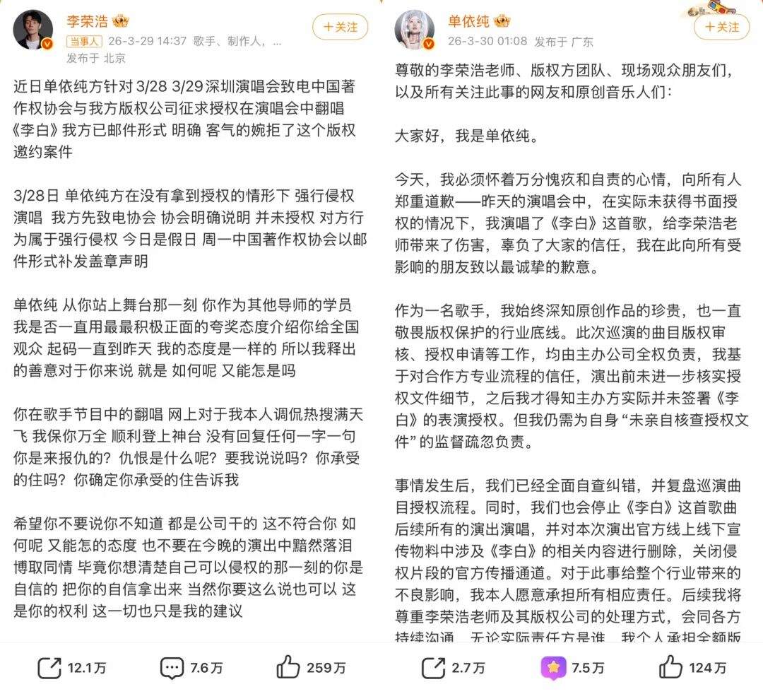 “李白之争”不能“又能怎”