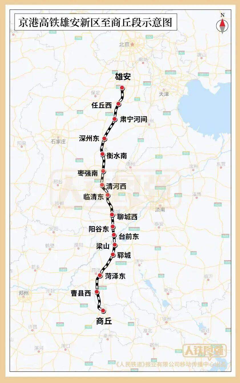 进入倒计时！雄商高铁山东段计划9月底通车，设7座车站