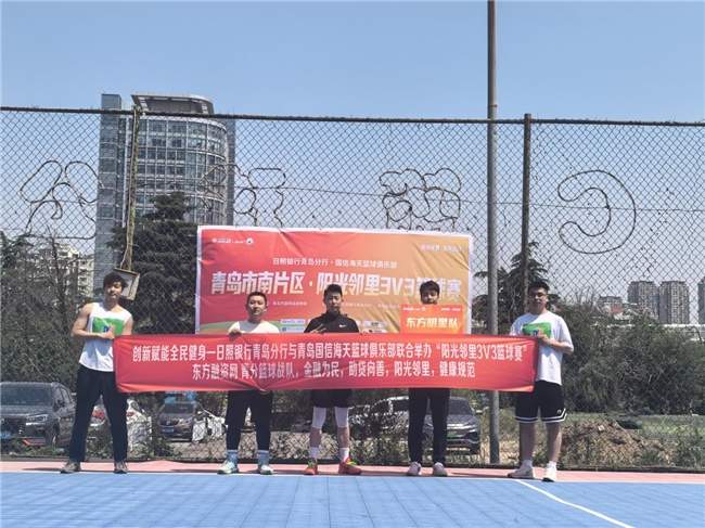 从业绩标杆到运动赛场：东方融资网青岛分公司以青春活力彰显团队精神
