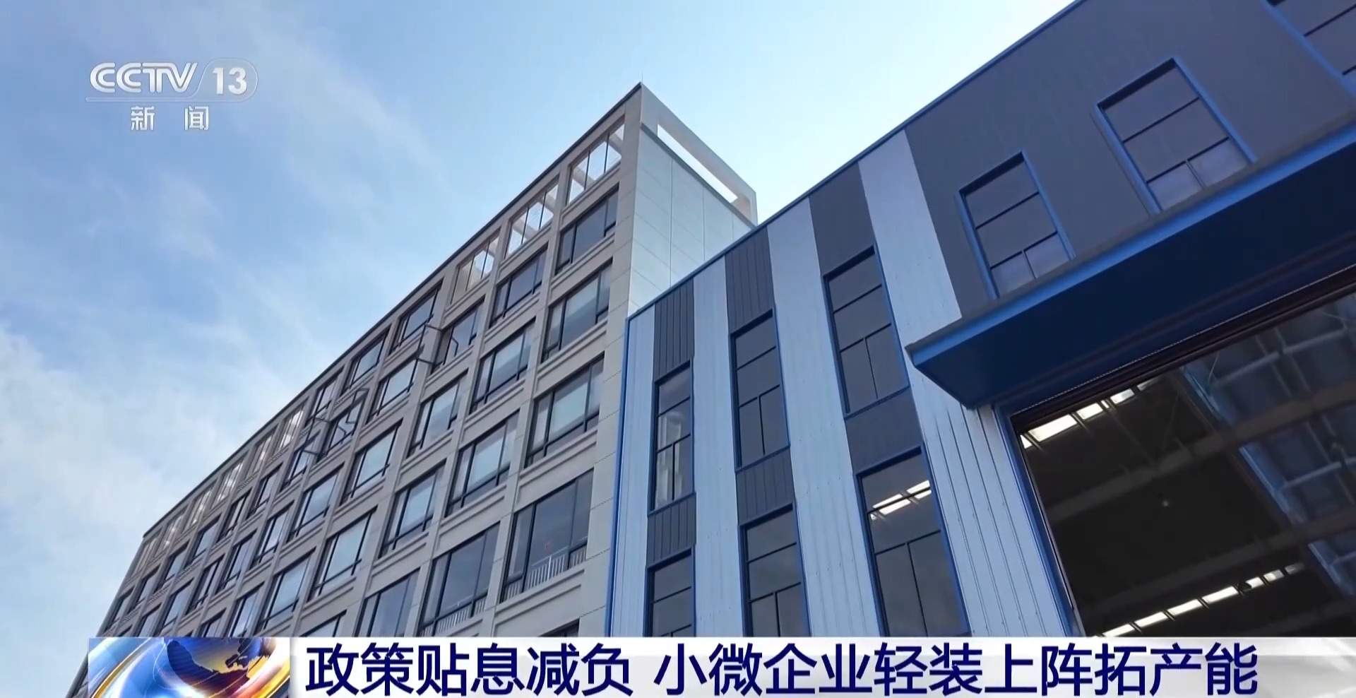 央视新闻：济南买车装房有贴息 百姓省下真金白银