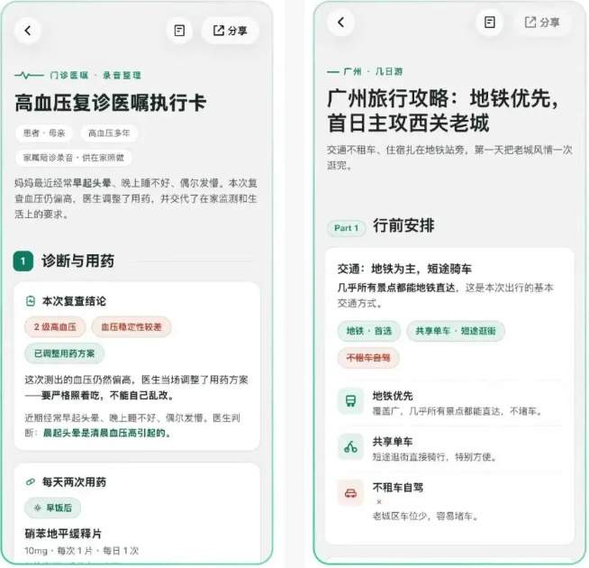 微信新功能来了